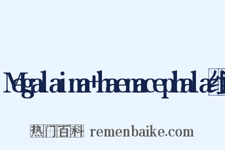 Megalaima+haemacephala组词是什么意思的图片